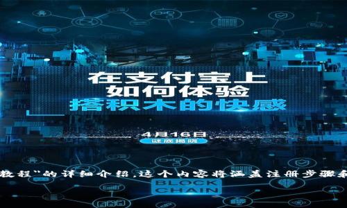 在这里,为了满足您的需求,我提供了一个关于