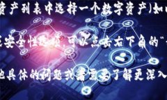 要查看您的ImToken账号信息，可以按照以下步骤进