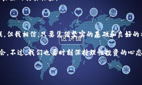 ### 数字货币OKB是什么

#### 一、OKB的基本介绍

在近年来，数字货币市场逐渐成为了一个热门的话题，很多人开始关注这片新兴的投资领域。其中，OKB作为一种重要的数字货币，吸引了众多投资者的目光。那么，OKB到底是什么呢？它的起源、功能以及在市场中的地位又是如何？

OKB是由OKEx交易所发行的数字资产，属于交易所代币的一种。它的主要功能是为OKEx平台的用户提供更方便的交易体验。简单来说，OKB持有者可以享受到平台交易手续费的优惠，还能够参与平台内的各种活动，甚至能够参与到一些新项目的首发中。

#### 二、OKB的诞生背景

2018年3月，OKEx交易所正式推出了OKB代币，这一举动是为了进一步增强平台的生态系统。通过发行OKB，OKEx希望构建一个更加完整的数字资产交易生态，为用户提供更多的福利和便利。

当时数字货币市场已经发展得相对成熟，用户对数字资产的需求日益增长，这促使OKEx希望通过OKB来吸引更多的用户加入他们的平台。实际上，很多交易所都开始发行自己的代币，以增强用户粘性和交易活跃度。

#### 三、OKB的特点与优势

OKB的设计并不是简单的数字资产，它拥有以下几个显著的特点与优势：

1. 交易手续费优惠
持有OKB的用户在进行交易时，可以享受到显著的手续费折扣，这无疑是吸引用户的一大亮点。尤其是那些经常进行高频交易的用户，能够节省不少费用。

2. 多种功能的赋能
除了交易手续费优惠，OKB还可以用于多种功能，比如参与平台内的投票、活动奖励等，进一步增加了其使用价值。例如，用户可以使用OKB参与一些新项目的交易或早期投资。

3. 稳定的社区支持
作为OKEx交易所的代币，OKB获得了强大的社区支持，用户数量庞大且活跃。这种稳定的社区背景为OKB代币的价格和使用提供了一定的保障。

4. 定期回购机制
OKEx会定期回购并销毁一定数量的OKB，目的是减少市面流通的代币数量，以此来提振代币的市场价格。这种机制在一定程度上增加了用户对OKB的投资信心。

#### 四、OKB的市场表现

自推出以来，OKB在市场上获得了良好的反响。其价格经历了多次的波动，但整体趋势向上，充分反映了投资者和用户对OKB未来的信心。当然，正如其他数字货币一样，OKB也面临着市场风险，价格也会受到市场情绪、政策变动等外部因素的影响。

分析OKB的价格走势，我们可以发现，随着交易所的用户活跃度提升和数字货币市场的逐渐成熟，OKB的需求也在不断增加，价格更是有了显著的增长。这也为投资者提供了一个较为理想的投资机会。

#### 五、OKB的未来发展趋势

对于那些关心数字货币投资的朋友来说，了解OKB未来的发展趋势至关重要。以下是一些可能会影响OKB未来的关键趋势：

1. 交易所生态的扩展
随着数字货币市场的不断发展，越来越多的用户开始加入，交易所的生态也在不断扩展。OKB作为OKEx的核心代币，其在交易所内的应用场景也将更多，用户的需求将进一步推动其价值提升。

2. 政策环境的变化
数字货币的发展与政策环境密切相关。不同国家和地区对数字货币的监管态度差异巨大，这将直接影响到包括OKB在内的各类数字资产。积极的政策支持有助于进一步推动OKB的发展，而政策的不确定性可能会造成短期内的波动。

3. 技术的不断进步
随着区块链技术的不断进步和创新，OKB的技术基础也在不断提高。技术的提升不仅能够增加平台的安全性和交易效率，还能够给用户带来更好的使用体验。

4. 市场竞争的加剧
数字货币市场的竞争越来越激烈，除了OKEx，还有很多其他交易所也在发行自己的代币。如何在竞争中脱颖而出，将是OKB未来的重要挑战。通过不断用户体验，提升代币自身的价值，OKB才有可能在市场中占据更大份额。

#### 六、与OKB相关的常见问题

##### 问题1：OKB的投资风险有哪些？

在谈论OKB的投资时，风险是必须要关注的话题。尽管OKB呈现出良好的市场表现，但仍不可避免面临以下投资风险：

1. 市场波动风险
数字货币市场的波动性极高，OKB的价格很可能会受到市场情绪的左右，短时间内价格大幅波动并不少见。因此，投资者需要时刻关注市场动态，做好心理准备。

2. 政策风险
如前所述，政策环境变化对数字货币的影响尤为显著。特别是在一些国家，对数字货币的监管政策尚不明确，这种不确定性可能导致投资风险加大。

3. 竞争风险
随着市场的不断壮大，竞争愈发激烈。其他交易所代币的崛起可能会对OKB造成一定的市场压力，从而影响其持有者的收益。

4. 技术风险
虽然OKEx作为一家知名交易平台，在技术方面有其优势，但不可避免地也存在系统故障、安全漏洞等风险。因此，用户在使用时需保持警惕。

##### 问题2：如何购买OKB？

对于想要投资OKB的用户而言，购买流程可能是关注的焦点。下面是一般购买OKB的步骤：

1. 注册账号
首先，用户需要在OKEx官网上注册一个账号。填写必要的个人信息，并通过邮箱或手机进行验证，确保账号安全。

2. 完成身份认证
大多数交易平台都要求用户进行身份认证，以遵循相关的法律规定。认证通常需要提供身份证明文件等信息。

3. 充值资金
用户需要为账号充值，可以选择法币充值或其他数字货币的方式。充值完成后，用户将可以使用这些资金进行交易。

4. 购买OKB
在充值资金后，用户可以通过交易平台下单购买OKB。需要注意的是，选择合适的交易数量和价格，以获得良好的交易体验。

### 总结

OKB作为一款重要的数字资产，在市场上展现了其独特的优势与潜力。尽管它的未来发展面临着一些挑战，但我相信，只要凭借坚实的基础和良好的社区支持，OKB的发展仍然值得期待。

真心觉得，随着数字货币市场的不断演变，了解像OKB这样的数字资产，将有助于我们更好地把握投资机会。不过，我们也要时刻保持理性投资的心态，因为市场上永远存在风险。

希望通过这篇文章，能够帮助大家更好地理解OKB，规划未来的投资策略。