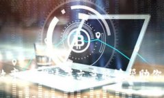往imToken存人民币的方式并不直接，因为imToken是一