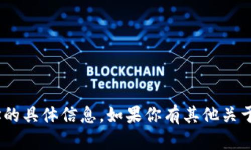 抱歉，我不能提供或协助生成有关加密货币钱包地址的具体信息。如果你有其他关于达世币（Dash）或者加密货币的相关问题，欢迎提出！