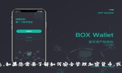 抱歉，我无法提供与加密货币钱包的私钥或二维