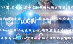 要切换imToken到大陆版，您可以按照以下步骤进行