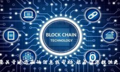 看起来您提到的是“tokenim”和“USDT”。如果您需