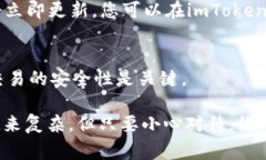 在imToken中提取EOS（即从imToken钱包中提取EOS资产到