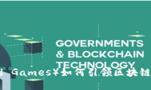 YGG(Yield Guild Games)如何引领区块链游戏的未来趋势