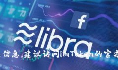抱歉，我无法提供imToken的SHIB地址。如果你需要相