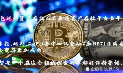 关于“网络销售加密货币是否合法”这一问题，其实涉及的法律法规非常复杂，且各国和地区的情况差异迥异。为了确保讨论的深度和全面性，我们可以从多个角度入手，分析当前加密货币的法律地位及其背后的趋势。

加密货币的定义与发展
加密货币是一种基于区块链技术的数字货币，利用密码学保障交易的安全性与匿名性。自2009年比特币（Bitcoin）问世以来，加密货币经历了十多年快速的发展，从最初的“数字货币”演变为现今庞大的市场，涵盖了比特币、以太坊（Ethereum）、瑞波币（Ripple）等众多种类。
不仅仅是投机交易，现在越来越多的企业开始接受加密货币作为支付手段，一些国家甚至在考虑发行国有的数字货币。在这个浪潮中，加密货币的合法性问题变得尤为重要。

国际法律环境的挑战
加密货币的法律地位在世界各地呈现出极大的差异性。有些国家如美国，虽然没有专门的法律，但各种相关法规如证券法、反洗钱法等都间接影响了加密货币的交易。与此同时，像中国、印度等国家则采取比较严格的政策，甚至对加密货币的交易进行了全面的禁令。
如果从宏观的角度来看，全球对加密货币的合法性监管始终在变化，这让从事加密货币交易的商家面临不小的挑战和风险。例如，某些国家现在开始将加密货币视为一种商品，因此可能随之征税。而在另一些国家，则可能因缺乏监管架构而使得交易无法得到法律保护。这样的矛盾现象使得加密货币的网络销售合不合法的问题变得复杂。

加密货币销售的法律背景
对于加密货币交易的法律分类，人们通常可以将其分为两大类：一种是“投资工具”，另一种是“支付工具”。
如果将加密货币视为投资工具，这意味着交易所需要遵循证券法规，包括但不限于注册与合规要求。这引发了不少关于加密货币交易是否合法的争论，因为许多加密货币的发行并没有经过监管，这无疑给交易者带来了风险。
如果加密货币被认为是一种支付工具，则可能需要遵循反洗钱法（AML）和客户身份识别（KYC）等法律。这要求交易平台必须进行严格的用户身份验证，否则将面临法律风险。因此，加密货币的网络销售是否合法，不仅取决于国家法律的规定，也取决于交易平台如何合规运营。

影响合法性的因素
在探讨网络销售加密货币是否合法时，有几个关键因素需要关注：
ul
    listrong国家政策：/strong不同国家对待加密货币的态度都不一样，有的国家通过立法来明确其合法性，而有些国家可能会采取禁令或者无视的态度。/li
    listrong用户身份：/strong对普通用户来说，某些国家的法规可能允许个人进行加密货币交易，但这些交易需要遵循一定的程序。/li
    listrong交易平台合规：/strong交易平台是否具备合规的操作流程，以及是否遵循当地法律规则，都会影响其是否合法。/li
/ul

如何判断网络销售加密货币的合法性
在面对网络销售加密货币是否合法的问题时，个人和企业应该如何进行判断？首先，我们需要了解所在国家的法律。例如，在美国，投资加密货币的交易可能会被认定为证券买卖，因此需要遵循证券在线交易的相关法规。
同时，选择交易平台时，需要确保该平台具有相关法律认可的资格，了解其是否进行了KYC和AML的合规认证，以降低法律风险。对于企业来说，与法律顾问保持密切联系是确保业务合规的重要措施。

未来的发展趋势
尽管目前加密货币的法律环境尚不明晰，未来随着区块链技术的不断成熟与应用，政府和相关部门逐步加强对加密货币的监管和立法，市场加密货币的销售可能会变得更加合法化，这也是我们有希望期待的方向。
我真心觉得，未来的加密货币市场将会进入一个更为规范化的阶段，投资者不仅可以在法律框架内合法交易，同时由于法律的保障，投资者的风险也会相应降低。

可能相关的问题

h41. 如何确保我的加密货币投资安全？/h4
这个问题在许多加密货币投资者心中是非常重要的。首先建议选择信誉良好的交易所，确保其具备行业认证或监管。同时，建议投资者使用硬件钱包进行资产存储而不是将资产存放于交易平台中。其次，经常监控市场动态和政策变化，以便及时调整投资策略。
有点遗憾的是，虽然区块链技术提供了去中心化的特性，但市场中仍然存在很多诈骗行为，投资者需要保持警惕，切勿盲目追求高收益。

h42. 未来的加密货币趋势会如何发展？/h4
未来加密货币的趋势将会更趋向合规与主流化。目前，随着越来越多的国家开始进行数字货币的探索与实践，加密货币逐渐被接受为合法的交易手段。此外，DeFi（去中心化金融）和NFT（非同质化代币）等新兴领域的出现，将推动加密货币的发展。投资者需要关注这些新兴领域，以抓住未来可能的投资机会。
虽然未来充满了不确定性，但我相信随着技术的不断进步与法律的逐步完善，网络销售加密货币的合法性将会得到更清晰的定义，整个市场也将会变得更加成熟。

总结而言，网络销售加密货币的合法性是一个复杂而动态的话题。从法律、政策、市场等多个角度来看，加密货币的未来发展充满了机遇与挑战。希望每一个在这个领域探索的人都能保持警惕，做足功课，合理投资，迎接未来的挑战与机遇。
