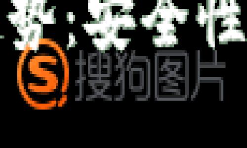 思考一个符合用户搜索需求并且的，强调关键词的未来发展或趋势


以太坊冷钱包的未来发展趋势：安全性与便捷性的平衡
