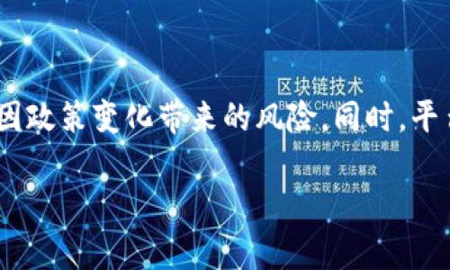 在国内，虽然政策对于虚拟币及其交易有一定的限制，但依然存在一些知名的虚拟币平台。这些平台不仅提供虚拟币的交易服务，还涉及其他金融服务。以下是一些国内比较知名的虚拟币平台：

1. **币安（Binance）**  
   虽然币安总部在马尔他，但它在国内也曾非常活跃，成为全球最大的数字货币交易平台之一。币安提供多种虚拟货币的交易，并且有强大的流动性和用户基础。

2. **火币网（Huobi）**  
   火币网是国内最早成立的数字货币交易平台之一，在用户中有着良好的声誉。它提供多种虚拟货币的交易，并具备强大的安全性。

3. **OKEx**  
   OKEx同样是一家世界知名的数字货币交易平台，曾在国内市场有很高的市场占有率。它提供现货交易、合约交易等多种服务。

4. **比特大陆（Bitmain）**  
   比特大陆以其矿机闻名，但是它也推出了自己的虚拟币交易平台，允许用户进行数字货币的交易。

5. **Gate.io**  
   Gate.io是一家成立较早的数字货币交易平台，提供多种币种的交易服务，用户群体逐渐扩大。

6. **ZB.com**  
   ZB.com是另一家较为知名的交易平台，支持多种虚拟货币的交易，且用户体验良好。

7. **CoinEx**  
   CoinEx是一家新兴的数字货币交易所，致力于提供安全、高效、便捷的交易服务。

虽然这些平台提供了货币交易的便利，但是在使用时仍需谨慎，了解相关法律法规，避免因政策变化带来的风险。同时，平台的安全性也是需要重视的，用户在选择交易平台时要关注其历史安全记录及用户反馈。

希望这些信息能对您有所帮助！如果您有其他问题或需要更深入的了解，请随时告诉我。