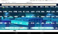 关于IM钱包的合法性问题，我们可以从多个角度来