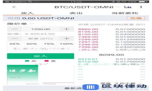 莱特币钱包私钥的获取与安全性分析

在数字货币的世界中，钱包被视为用户与其资产之间的桥梁，其中私钥扮演着至关重要的角色。莱特币（Litecoin）作为一种流行的加密货币，拥有各类钱包，而获取和保护莱特币钱包的私钥是每位用户必须重视的课题。今天，我们将一起探讨“莱特币钱包私钥在哪里”这一问题，以及如何安全地管理它。

什么是莱特币钱包私钥？

首先，让我们理解什么是私钥。私钥是一个复杂的数字代码，类似于您银行账户的密码。如果您拥有私钥，那么您就拥有关联的莱特币。任何人只要掌握了您的私钥，就可以完全支配您的资产。因此，保护私钥的安全性至关重要。

莱特币钱包的类型

莱特币钱包主要分为几种类型，包括热钱包（在线钱包）、冷钱包（离线钱包）、硬件钱包和纸钱包。每种类型都有其优缺点，适合不同类型的用户：

ul
    listrong热钱包/strong：这种钱包与互联网相连，便于快速交易，但因为网络连接，安全性较低。/li
    listrong冷钱包/strong：这种钱包不连接互联网，安全性高，但转账较为麻烦。/li
    listrong硬件钱包/strong：这种钱包是专门针对存储加密货币设计的设备，提供额外的安全性。/li
    listrong纸钱包/strong：这是一种将私钥以纸张形式记录下来的方式，绝对安全，但您需要保证纸张的安全性。/li
/ul

如何寻找莱特币钱包的私钥？

那么，莱特币钱包的私钥具体在哪里呢？以下是几种常见钱包类型中私钥的获取方式：

ol
    listrong热钱包/strong：通常在钱包的“设置”或“安全”选项中，您可以找到私钥的导出选项。在使用热钱包时，确保只在安全的设备上进行此操作。/li
    listrong冷钱包/strong：大多数冷钱包在首次生成时会提供一个私钥。在设置时，很多冷钱包会要求您将其写下来，并保存在安全的地方。/li
    listrong硬件钱包/strong：硬件钱包通常会在您初始化设备时生成私钥，并备份到设备的安全存储中。请务必牢记初始设置过程中的备份步骤。/li
    listrong纸钱包/strong：纸钱包编写私钥的过程较为简单，只需生成一个纸钱包并按照提示保存即可。务必确保纸张的保密性。/li
/ol

私钥的安全管理

获取私钥后，如何保护它的安全性是每个用户都需要认真对待的问题。以下是一些实用的建议：

ul
    listrong多重备份/strong：建议您在不同的设备上备份您的私钥，确保即使某个设备出现故障，您仍有备份。如果条件允许，可以选择将私钥保存在安全的加密硬件中。/li
    listrong避免共享/strong：切勿将私钥透露给他人，即使是朋友或家人。因此，私钥的安全性完全依赖于您个人的保密意识。/li
    listrong使用二次验证/strong：某些钱包提供二次验证（2FA）功能，尽量开启它，这在安全性上增加了一道防线。/li
/ul

莱特币的未来发展

近年来，莱特币在加密货币市场的影响力逐渐上升，许多分析师认为莱特币作为比特币（Bitcoin）的“白银”将继续走向更广泛的应用。随着数字货币在全球经济中的影响力不断增强，莱特币及其钱包的作用越发重要。随着技术的不断进步和人们对隐私与安全需求的增加，我们能够期待莱特币在未来的发展趋势：

ul
    listrong更高的交易速度/strong：莱特币开发团队一直在努力其区块链技术，未来我们可能会看到更为高效的交易处理方法。/li
    listrong日益普及的商户接受/strong：随着更多商户和平台开始接受莱特币作为支付方式，其流通性将大大增强。/li
    listrong增强隐私保护/strong：未来可能推出新的隐私功能，以增加用户在交易过程中的保障。/li
/ul

常见问题解答

在讨论莱特币钱包私钥的过程中，许多用户可能还有其他疑问，例如：

h41. 我丢失了私钥，我还可以找回我的莱特币吗？/h4

真心觉得，丢失私钥是加密货币用户最深切的恐惧之一。遗憾的是，如果没有私钥，您将无法访问与之关联的莱特币。正因如此，保管私钥的安全性极其重要。如果您丢失了私钥，并没有备份，那么找回莱特币的可能性几乎为零。建议所有用户定期检查和更新自己的私钥备份，确保安全稳妥。

h42. 莱特币钱包本身会有安全漏洞吗？/h4

对于任何技术而言，安全漏洞是无法完全避免的。莱特币钱包也不例外。用户使用的钱包不同，安全性和用户体验也会有所差异。因此，选用知名度高且有良好评价的钱包是保持安全的重要方法。同时，随时保持对新版本的更新，以及关注社区的安全反馈，都是十分必要的。紧跟市场动态，了解潜在风险，可以大大降低您遭受网络攻击或资产损失的风险。

总结来说，莱特币钱包私钥的管理是每个数字货币用户必须掌握的重要知识。选择安全的钱包并妥善保管私钥，将为用户的资产保驾护航。在未来，随着技术的进步和市场的成熟，我们期待莱特币能为更多用户带来便利与安全的支付体验。

莱特币, 私钥, 钱包, 安全性/guanjianci

希望这些信息能够帮助您更好地理解莱特币钱包私钥的重要性和管理。安全第一，祝您在加密货币的投资中顺利！