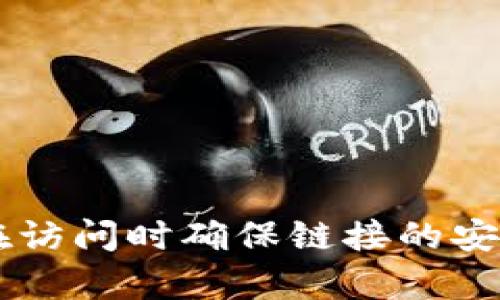 OKEx官网地址是 [https://www.okex.com](https://www.okex.com)。不过，请您在访问时确保链接的安全性和准确性，以防止误入钓鱼网站或假冒网站。建议通过可信来源获取最新的信息。