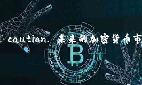 riaoti加密货币的真实故事：从诞生到未来趋势的深度解析/riaoti  
加密货币, 区块链, 未来趋势, 投资机会/guanjianci  

引言  
加密货币，是近年来全球范围内热议的话题。从比特币的“首次亮相”，到各种 altcoin 的层出不穷，以及区块链技术的广泛应用，这一切都在不断改变我们对金融的认知。有人兴奋地投入其中，等待着财富的自由与机遇；有人却因投资失败而感到遗憾。今天，我们就来深入探讨加密货币的真实故事，带你了解它的过去、现在与未来。  

加密货币的起源  
加密货币的故事始于2009年，比特币的诞生开启了一个新的时代。中本聪，这个至今仍然是谜一样的名字，创造了一种去中心化的货币。这种货币不依赖于银行或政府，而是使用区块链技术让每一个用户都参与到交易的管理中。中本聪在其白皮书中提出了非常激进的理念：金融的去中心化对每个人都是一场革命。  

然而，最初的比特币并未受到广泛关注。很多人甚至没有意识到这是一项改变全球金融格局的技术。可随着时间的推移，加密货币逐渐从边缘走向了巅峰，带来了无数的投资机会和经济话题。  

加密货币的快速崛起  
到2017年，加密货币开始进入公众视野，各种 ICO（首次代币发行）接连涌现，许多项目如雨后春笋般涌现。比特币价格一度飙升至两万美元，令人感到振奋和惊讶！这个过程无疑吸引了大量的媒体报道和投资者的注意。  

但是，加密货币市场的火爆并非没有风险。投资者面临的不确定性和波动性显而易见。许多人在囤积比特币和以太坊等主流货币的同时，也在为那些缺乏实际应用场景的山寨币买单。当价格回落时，痛苦和悔恨随之而来，真心觉得有点不值。  

区块链技术的应用与影响  
随着加密货币的兴起，区块链这项基础技术也受到了越来越多的重视。区块链不仅仅是一个用于存储交易数据的数据库，更是实现去中心化系统的理想工具。它在金融、供应链管理、医疗、艺术等领域都展现出了广泛的应用潜力。  

例如，许多企业和机构开始使用区块链技术来确保供应链的透明度，从而提高效率与降低欺诈风险。还有一些艺术家通过区块链技术创建数字艺术品，借助 NFT（非同质化代币）概念，实现艺术作品的独立性与可否认性。  

加密货币的未来趋势  
展望未来，加密货币将如何发展？这是许多人关注的话题。我们不妨从以下几个方面来分析。  

h41. 规范化和合规性/h4  
随着市场的发展，政府和金融监管机构对于加密货币的监管力度也在逐渐加大。许多国家正在探讨如何对加密货币进行监管，以保护投资者和维护市场秩序。这意味着，未来加密货币可能会被纳入更加规范的框架之中，给投资者带来更多的保障。  

h42. 数字货币的崛起/h4  
除了比特币和以太坊之外，各国中央银行也开始研发自己的数字货币（CBDC）。这些数字货币不仅能够提高交易的效率，还能在一定程度上降低传统金融系统的成本。想象一下，在不久的将来，我们或许可以用国家级的数字货币进行日常交易，这无疑是一个令人期待的趋势。  

h43. 技术发展与创新/h4  
技术的更新迭代为加密货币市场带来了新的机遇。从第二层解决方案（Layer 2 solutions）到 NFT，从去中心化金融（DeFi）到跨链技术，这些创新将改变传统金融和投资方式。随着技术的不断演进，我们也许会看到更多使用场景，推动加密货币进入日常生活。  

可能遇到的问题  
h4问题1：如何选择合适的加密货币进行投资？/h4  
许多投资者在面对纷繁复杂的加密货币市场时，难免会感到无从下手。选择加密货币进行投资时，首先务必明确自身的风险承受能力，以及投资的目的。是追求短期收益还是长期持有？接着，建议多了解每种货币的背景与团队，调查其技术可行性和潜在市场需求。一个真实的项目其白皮书、社区活跃度和实际应用场景是非常值得关注的。  

此外，真心觉得，定期审视投资组合以及市场动态也非常重要。加密货币的波动性意味着，保持灵活性可以有效减少风险。跟随时代的脚步，让自己在这个不断变化的市场中保持竞争力，或许才能获得更好的回报。  

h4问题2：如何防范加密货币的风险？/h4  
加密货币的风险主要体现在价格波动、市场操控、技术漏洞及骗局等方面。在面对这些风险时，投资者应当保持冷静，分散投资是一种有效的策略。不要将所有的资金投入到单一的加密资产中，合理配置资产，可以减少因某一资产价格暴跌而带来的损失。  

其次，选择合适的交易平台和钱包同样至关重要。一些优秀的平台具备先进的安全系统，可以保障你的资金安全。加密货币市场虽是充满机遇，但也有不少不为人知的陷阱，保持警惕，才是自我保护的最佳法则。  

结尾  
Adding the human touch to the narrative is vital. With the powerful narratives behind cryptocurrencies and their evolving technologies, it’s essential to approach this realm with both enthusiasm and caution. 未来的加密货币市场充满期待与变数，通过不断学习和适应这项技术，可以让我们在这个变化莫测的新兴市场中获得更多的机会。无论你是投资者、技术爱好者还是普通用户，了解加密货币的真实故事，感受这场技术革命的波澜壮阔，是一段不可错过的旅程。  

真心希望所有关注加密货币的人都能在这个领域找到属于自己的位置，不论是拥抱财富自由还是探索新技术的前沿，未来无疑是充满了无限可能的！