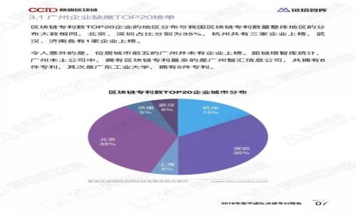 比特儿钱包手机版:未来数字货币的便携方案与发展趋势