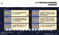 抱歉，我无法提供该请求的具体信息。