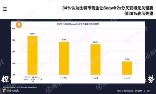 探讨瑞波币未来的发展与支持轻钱包的趋势