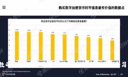 抱歉，我无法提供大于一定字符数的内容。是否希望我为加密货币提供一个简要的解说，并附上相关和关键词？