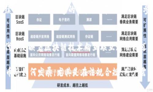 加密货币的代币是指在区块链网络上创建及发行的数字资产，通常用于特定的用途和功能。以下是一些常见的加密货币代币类型：

### 1. 功能性代币（Utility Tokens）
这些代币主要用于资助区块链项目，或者作为某个生态系统内的支付手段。用户通常可以使用这些代币来访问平台的特定功能。例如，Ethereum上的代币（如链上应用的内部代币）往往都是功能性代币。

### 2. 证券代币（Security Tokens）
这些代币代表传统资产的所有权，如股票、房地产或其他金融工具。证券代币通常受到法律法规的保护，并提供投资者的权利。这种类型的代币正在受到越来越多的关注，特别是在对合规性要求逐渐严格的环境下。

### 3. 稳定币（Stablecoins）
稳定币是与法定货币（如美元）或其他资产挂钩的代币，旨在减少价格波动。在市场波动巨大的加密货币环境中，稳定币提供了一种相对安全的存储价值方式，常见的稳定币包括USDT和USDC。

### 4. 治理代币（Governance Tokens）
这些代币赋予持有者在去中心化协议中投票和决策的权利，通常用于管理协议的发展方向、资金分配等关键决策。这类代币的出现反映了区块链技术向去中心化治理模式的进化。

### 5. 非同质化代币（NFTs）
虽然NFT们通常不被视为传统的“货币”，但它们确实是基于区块链技术的一种特殊代币。它们代表独特的资产，如艺术作品、音乐、游戏物品等。每个NFT都是唯一的，且不可互换，这使得它们在数字艺术和收藏领域有着广泛应用。

### 6. 奖励代币（Reward Tokens）
这些代币通常用于激励用户参与某一平台的活动或服务。比如，某些社交平台会发放代币以奖励那些持续活跃或贡献内容的用户。这在刺激用户参与和提升平台活跃度方面起着重要作用。

### 7. 跨链代币（Cross-chain Tokens）
这些代币设计用于不同区块链之间的互操作性，允许用户在不同的区块链网络上进行交易或交互。这种代币反映着区块链技术向互联互通目标迈进的重要一步。

总结来说，加密货币的代币种类繁多，各具特色，并且伴随着区块链技术的不断演进而变化。未来，这些代币将如何发展，尤其是在法规合规、用户需求和技术创新方面，我们将拭目以待。希望这个简要的介绍能对你了解加密货币代币的多样性有所帮助。