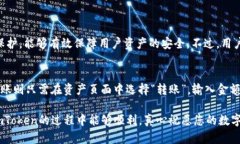 在imToken中设置美元钱包的过程并不是特别复杂，
