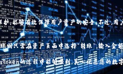 在imToken中设置美元钱包的过程并不是特别复杂，但为了确保你能够顺利完成以下操作，我将为你详细介绍步骤。请确保您已经下载了最新版本的imToken钱包应用。

步骤一：下载并安装imToken
如果你还没有安装imToken，首先需要去应用商店下载并安装最新版本的imToken钱包。imToken是一款多链数字资产钱包，支持以太坊、比特币等多种数字货币，并提供了丰富的功能。

步骤二：创建或导入钱包
打开imToken，您可以选择创建新钱包或导入已有钱包。如果选择创建新钱包，您需要设置一个强密码，并认真保存好助记词。重要提示：助记词是恢复钱包的唯一方式，切勿随意泄露。

步骤三：进入钱包管理界面
在成功创建或导入钱包后，您会看到钱包主页。在这里，您可以查看您的资产和交易记录。为了设置美元钱包，请点击右上角的“管理”按钮，进入钱包管理界面。

步骤四：添加美元钱包
在钱包管理界面，您将看到一个“添加钱包”或“添加资产”的选项。点击它，在搜索框中输入“USD”或“美元”，根据您所使用的具体服务，可能会出现相应的稳定币，如USDT（泰达币）等，这些稳定币与美元保持1:1的锚定关系。

步骤五：确认添加资产
选择您希望添加的美元相关资产后，点击“确认”按钮。这时，您会看到已成功在您的钱包中添加了相应的美元钱包。在钱包列表中，您会看到新增的美元资产项目。

步骤六：使用美元钱包
现在您可以开始使用您的美元钱包了！您可以进行充值、交易、转账等操作。部分功能可能需要连接到相应的交易平台或去中心化交易所。

注意事项
设置美元钱包时，请注意以下几点：首先，确保您输入了正确的资产合约地址；其次，始终保护好您的私钥和助记词，防止资金被盗；最后，保持您的应用程序更新，以确保获取最新的安全功能和用户体验。

相关问题
1. imToken中使用美元钱包安全吗？
安全性是使用imToken钱包的重要因素。imToken采用了多重安全防护措施，包括冷存储、助记词加密以及私钥保护，能够有效保障用户资产的安全。不过，用户在操作时也要保持警惕，避免连接不安全的网络或点击可疑链接。

2. 如何转账或接收美元资产？
在imToken中转账或接收美元资产相对简单。您只需复制您的钱包地址，分享给对方，让他们发送资产给您；而转账则只需在资产页面中选择“转账”，输入金额以及接收方地址，即可完成转账。不过，尤其是在转账前，一定要再三确认接收地址，以免出现不可逆的资金损失。

通过上述步骤，您就可以成功设置和使用您的美元钱包，无论是用于投资还是支付，都方便快捷。希望您在使用imToken的过程中能够顺利，真心祝愿您的数字资产增长！