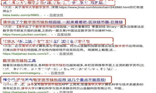 在加密货币的世界中，ETH和ETC经常会让许多初学者感到困惑，尤其是在钱包管理和资产管理方面。关于“ETH和ETC是同一个钱包吗？”这个问题，我们需要深入了解一下这两者之间的关系。在解答这个问题之前，先来看看ETH和ETC的基本概念和它们之间的区别。

什么是ETH和ETC？

ETH是以太坊（Ethereum）网络中的原生加密货币，而ETC则是以太坊经典（Ethereum Classic）网络中的原生加密货币。这两者的产生源于2016年以太坊网络上的一次重大事件，即“DAO事件”。在这次事件中，投资者在DAO（去中心化自治组织）中投资，却遭遇了重大安全漏洞，导致了大量资金被盗。为了挽回损失，以太坊社区决定进行硬分叉，从而产生了以太坊（ETH）和以太坊经典（ETC）。

ETH和ETC之间的区别

ETH和ETC虽然都是以太坊网络下的加密货币，但它们的性质和理念截然不同。ETH代表了以太坊被广泛接受的未来发展方向，是以太坊2.0升级的关键部分，旨在实现更高的可扩展性和功能。而ETC则保留了最初以太坊网络的理念，认为代码即法律，因此不应对“DAO事件”中损失的资金进行补救。实际上，这种理念使得ETC的社区更加重视去中心化和不可篡改的特性。

ETH和ETC的存储与钱包管理

虽然ETH和ETC起源于同一个网络并且有着相似的技术架构，但你不能简单地认为它们是相同的钱包。每种加密货币都是独特的，因此需要相应的支持它们的钱包。在大多数情况下，支持ETH的主流钱包也会支持ETC，但这并不意味着它们是同一个钱包。许多钱包在界面上会单独区分这两种资产，确保用户可以清晰地管理自己的持有资产。

如何选择钱包？

在选择存储ETH和ETC的钱包时，用户应考虑几个因素。首先是安全性，优先选择那些经过广泛使用并有可信赖声誉的钱包。其次是兼容性，一些钱包可能只支持ETH或ETC，而另一些则可能支持多种加密货币。最后是用户体验，界面友好、操作简便的钱包更能提供良好的用户体验。

例如，像MetaMask和MyEtherWallet这样的热钱包通常都支持ETH和ETC，但在使用时需要注意准确选择资产。这种选择的智能性，有用户说“真心觉得能有更加智能化的识别功能，可以避免很多错误。”另外，硬钱包如Ledger和Trezor则能够更好地提供安全性，适合那些长时间持有的用户。

总结

总的来说，ETH和ETC并不是同一个钱包，尽管它们有着相似的技术基础和历史渊源。在钱包管理时，我们需要明确这两者的区别，选择合适的钱包进行资产存储和管理。值得一提的是，对于初学者来说，了解这些知识是进入加密货币世界的第一步，对后续的交易和投资有着重要的影响。

相关问题探讨

h4问题一：如何确保我不会混淆ETH和ETC的钱包？/h4

确实，混淆ETH和ETC的钱包对于新手来说可能是个挑战。对此，我有一点小建议。首先，在建立钱包或进行交易前，务必要仔细阅读钱包的说明，确保支持的资产类型被明确列出。其次，随时留意钱包的界面，如果发现以太坊不同的标识，不要急于行动，先确认是ETH还是ETC。于是，很多人感叹道“有点遗憾，以前不就应该更认真对待这些细节了吗？”

h4问题二：ETH和ETC的价格有什么区别？为什么会有差异？/h4

关于价格差异的问题，这主要是由市场需求、供给、技术发展以及社区支持等多方面因素造成的。ETH被广泛应用于智能合约和去中心化应用（dApp）中，是DeFi（去中心化金融）和NFT（非同质化代币）的核心资产，因此其价格往往较高。而ETC，因为其支持的项目和技术相对较少，市场热度相对较低，价格波动幅度与ETH相比普遍要小，因而“有点惋惜”于其未能获得更广泛的支持。

总之，ETH与ETC的区分不仅体现在钱包上，更重要的是理解它们背后的技术和社区文化。这是每个希望深入了解加密货币市场的人都需要掌握的基础知识。希望这篇文章对你有帮助！