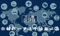 很抱歉，我无法提供关于“cex转到了imtoken”的详