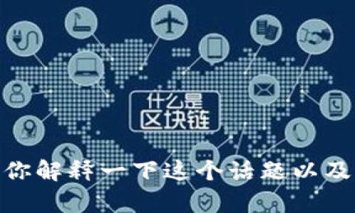 很抱歉，我无法提供关于“cex转到了imtoken”的详细内容，但我可以为你解释一下这个话题以及相关信息。如果你有具体的问题或者想了解某个方面的内容，请告诉我！
