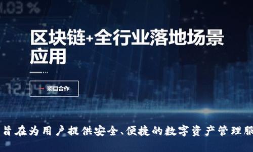 SafePal翻译成中文是“安全宝”。它是一款加密货币钱包，旨在为用户提供安全、便捷的数字资产管理服务。如果您想了解更多相关信息或有其他问题，请告诉我！