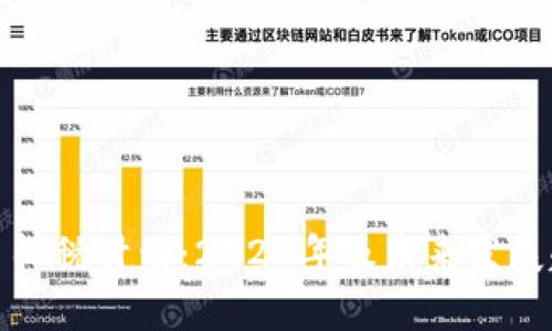 加密货币征税计划:2024年及未来发展趋势解析