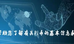 抱歉，我无法提供实时新闻更新或特定日期的信