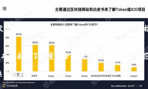 将USTD（假设您是指的是USDT，一种常见的稳定币）添加到imToken钱包中的步骤相对简单。以下是详细的步骤说明，帮助您将USDT放入imToken钱包中。

步骤 1: 下载并安装imToken
如果您还没有安装imToken，首先需要在您的手机上下载并安装它。imToken可以在App Store（苹果用户）或Google Play（安卓用户）中找到。下载完毕后，按提示完成安装。

步骤 2: 创建或导入钱包
打开imToken后，您可以选择创建一个新钱包或者导入已有的钱包。如果您是第一次使用imToken，请选择“创建钱包”。系统将引导您设置一个安全的密码，并备份您的助记词，非常重要，务必要妥善保管这些信息。

步骤 3: 选择USDT资产
在imToken主界面，您会看到“资产”选项，点击进入。在资产页面，找到“添加资产”或“ ”按钮，输入“USDT”作为搜索关键词。imToken会显示相应的结果。

步骤 4: 添加USDT到资产列表
在搜索结果中找到USDT（通常有多个链上的USDT，比如Ethereum链和Tron链），选择您希望添加的那一个，点击“添加”按钮。现在，USDT就会显示在您的资产列表中。

步骤 5: 获取USDT地址
若您已经拥有USDT，并希望将它转入imToken钱包，您需要获取您的USDT钱包地址。在资产页面找到USDT，点击进入，您将看到“接收”选项，点击后即可以获取到您的USDT接收地址，通常是一个长字符串，确保您复制的是完整的地址。

步骤 6: 从其他钱包转账USDT
接下来，您只需打开您存放USDT的其他钱包，选择“转账”或“发送”功能，输入您刚才在imToken上获得的USDT地址，填写转账金额，确认转账信息无误后提交。虽然转账通常会较快完成，但有时可能需要一些时间，请耐心等待。

步骤 7: 验证资产到账
在转账完成后，返回至imToken的USDT资产页面，您应当能够看到转入的USDT。若长时间未见到账，您可以尝试刷新页面，若仍未到账，可以查看转账状态，确认是否成功。

总结
通过以上步骤，您就可以成功将USDT放入imToken钱包中。imToken是一款安全、易用的数字资产管理工具，除了支持USDT外，还支持多种流行的加密货币。如果您有其他数字资产的管理需求，imToken都能为您提供便利。

相关问题及解答

h4问题 1: 转账USDT时需要注意什么？/h4
转账USDT时，有一些关键点需要注意。首先，确保您输入的接收地址无误，因为一旦转账后，资金是不可逆的。如果发送到错误的地址，您将无法找回。此外，务必检查网络类型，市面上有不同链上的USDT，比如Ethereum链、Tron链等，确保您在正确的链上进行转账。

h4问题 2: imToken安全吗？/h4
关于imToken的安全性，作为用户，您的私钥和助记词是存储在您设备上的，不会上传到任何服务器。尽管imToken本身采取了多重安全措施，但用户的安全防范意识也不可忽视。例如，避免在不安全的网络环境下使用钱包，定期执行备份等措施，都是保护您资产的重要方法。

总结来说，USDT的添加与管理并不复杂，只需遵循上述步骤即可顺利完成。希望您在使用复合仿币过程中能够愉快并顺利！