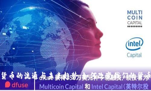 加密货币的流通与未来趋势:如何改变我们的货币体系