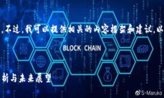 在此，我无法提供有关具体交易所的手续费信息