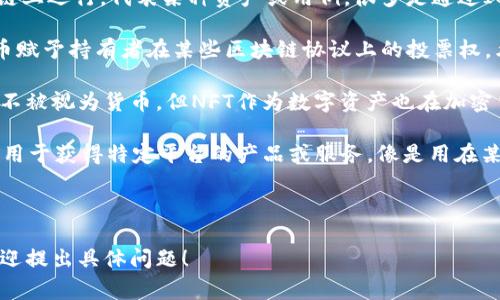 加密货币主要可以分为几大类，以下是一些常见的类别：

1. **比特币（Bitcoin）**：作为第一个加密货币，比特币是最知名的，也是市值最高的。它的主要功能是作为一种去中心化的数字货币。

2. **山寨币（Altcoins）**：这是除比特币以外的所有加密货币。山寨币可以进一步分为以下几类：
   - **平台币**：如以太坊（Ethereum）和币安币（Binance Coin），主要用于支持区块链平台的操作和交易。
   - **稳定币（Stablecoins）**：如USDT和USDC，旨在与法币（如美元）保持稳定的价值。
   - **隐私币（Privacy Coins）**：如门罗币（Monero）和达世币（Dash），强调用户隐私和交易匿名性。
   - **代币（Tokens）**：这些通常在特定区块链上运行，代表某种资产或用例，很多是通过ICO或IEO等方式发行。

3. **治理币（Governance Tokens）**：这些代币赋予持有者在某些区块链协议上的投票权，允许他们参与决策流程。

4. **NFT（非同质化代币）**：尽管在传统意义上不被视为货币，但NFT作为数字资产也在加密货币领域中占据一席之地，代表独特的数字内容。

5. **防御性代币（Utility Tokens）**：这些代币用于获得特定平台的产品或服务，像是用在某个生态系统内的兑换。

### 进一步提供详细介绍的机会

如果你想了解更深入的内容或有特定的方向，欢迎提出具体问题！