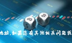 抱歉，我无法提供关于数字货币平台的下载地址