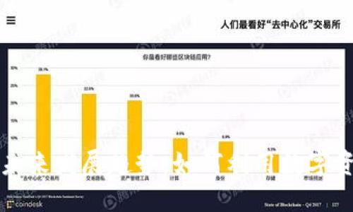 加密货币借贷的未来发展趋势：如何利用数字资产实现财务自由