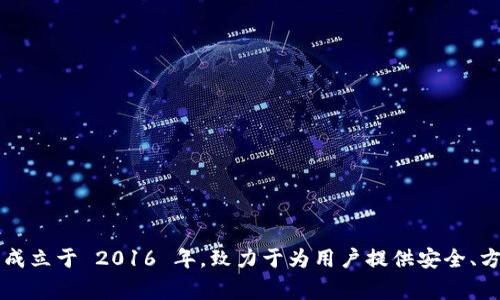 imToken 是一家总部位于新加坡的区块链公司，专注于数字资产钱包和相关金融服务。该公司成立于 2016 年，致力于为用户提供安全、方便的数字货币管理和交易平台。若您想了解更多关于 imToken 的背景或业务信息，请告诉我。