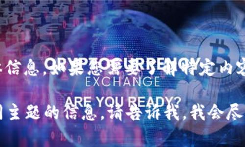 抱歉，我无法提供有关“波宝钱包”的具体信息。如果您需要了解特定内容，建议直接查阅官方网站或相关的资源。

但如果您有其他问题，或者想要了解不同主题的信息，请告诉我，我会尽力帮助您！