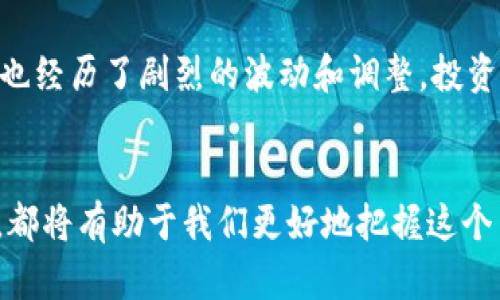   加密货币协议令牌的全面解读：理解其区别与未来发展趋势 / 
 guanjianci 加密货币, 协议令牌, 数字资产, 区块链技术 /guanjianci 

引言
在数字货币的世界里，令人眼花缭乱的术语层出不穷，尤其是“协议令牌”（Protocol Tokens）这一概念，越来越受到关注。作为加密货币的重要组成部分，协议令牌不仅对现有的金融体系产生了深远影响，也在未来的发展中展现出巨大的潜力。真心觉得，理解这些术语的差异对于投资者和技术爱好者来说至关重要。

什么是加密货币协议令牌？
加密货币协议令牌是基于某种区块链协议开发的代币，它们通常用于特定的网络中，以实现各种功能。与其他令牌不同，协议令牌更侧重于网络的基础设施和经济模型的设计。例如，以太坊（Ethereum）网络上的以太币（ETH）就是一个典型的协议令牌。

协议令牌与其他类型令牌的区别
加密货币世界中的令牌可以分为几类，主要包括：支付令牌（Payment Tokens）、功能令牌（Utility Tokens）、证券令牌（Security Tokens）和协议令牌（Protocol Tokens）。每种令牌都有其独特的属性和使用场景，让我们逐一了解它们的区别：

h41. 支付令牌/h4
支付令牌主要用于商品和服务的支付，最典型的就是比特币（Bitcoin）。它们通常被设计为数字货币，目的是取代或补充传统货币的功能，而不依赖于第三方机构的中心化管理。

h42. 功能令牌/h4
功能令牌（如Binance Coin，BNB）往往赋予持有者某种特定的权利，例如在某个平台上获得折扣或投票权。这些令牌在特定生态系统内使用，驱动平台的发展与用户的参与。

h43. 证券令牌/h4
证券令牌是一种代表所有权或股权的数字资产，受到法律监管。它们通常用于筹集资金，允许投资者享受某些收益或权利。

h44. 协议令牌/h4
协议令牌的特点是直接与特定的区块链网络或协议相关联，通常用于激励节点去维护和保障网络安全及稳定。例如，以太坊网络对其生态系统内的项目提供了支持，促进了去中心化应用（DApps）的发展。

协议令牌的作用与重要性
协议令牌的作用不可小觑，它们在区块链网络中扮演着多重角色。从网络验证到共识机制，协议令牌确保了网络的正常运行。以下是协议令牌的重要角色：

h41. 维护网络安全/h4
在去中心化网络中，协议令牌通常被用作一种激励机制，鼓励节点参与网络的验证与维护。例如，许多区块链网络都采用了质押（Staking）机制，持有协议令牌的用户可以通过质押他们的代币来支持网络，并从中获得收益。

h42. 促进生态系统发展/h4
协议令牌往往能为网络上的开发者和用户提供经济激励，推动整个生态系统的健康发展。例如，以太坊的协议令牌ETH使得开发者能够在其平台上构建智能合约和DApps，这种能力极大地扩展了以太坊的应用场景。

h43. 参与治理/h4
许多协议令牌的持有者可以参与网络治理，通过投票决定项目的未来发展方向。这种去中心化的决策机制让每个用户都有机会影响网络的演变，形成了一个更加公平的生态体系。

未来发展趋势
加密货币协议令牌的未来似乎充满了希望与机遇。随着区块链技术的不断演进和应用场景的日益丰富，协议令牌将迎来更为广阔的发展前景。让我们展望一些潜在的趋势：

h41. 更加多样化的应用场景/h4
从传统金融的改造到新兴的去中心化金融（DeFi），协议令牌的应用场景将持续扩展。这种多样化将使得更多用户和投资者能够参与到区块链经济中。

h42. 透明与去中心化治理的升级/h4
未来的协议令牌将推动更为透明和去中心化的治理机制。越来越多的项目将通过DAO（去中心化自治组织）形式来实现更民主的决策，让所有持有者都有相应的发言权。

h43. 合规与监管的成熟/h4
随着市场的发展，加密货币的合规与监管将逐步成熟，协议令牌在法律框架下的地位和作用也将趋于明确。这将吸引更多的机构投资者进场，也会促进整个行业的健康发展。

可能存在的问题
在了解了协议令牌的基本概念、特点和未来趋势之后，我们不妨冒出一些问题，深入探讨一下： 

h41. 协议令牌的技术创新是否会被市场高度认可？/h4
有点遗憾的是，尽管协议令牌带来了技术革新，但市场的接受度并非一帆风顺。许多新技术都需要时间来被广泛接纳与理解。以太坊的“合并”就是一个可以借鉴的案例。尽管合并为网络带来了显著的性能提升，但初期的技术复杂性和用户适应性仍然是一个挑战。未来，随着技术的逐步成熟，以及更多教育和引导的投入，协议令牌的技术创新有望得到更大的市场认可。

h42. 投资协议令牌的风险与机会如何平衡？/h4
投资加密货币本身就充满风险，协议令牌也不例外。我们真的需要小心翼翼。然而，市场的波动性不是绝对的贬值信号，反而是进入的机会。许多成功的项目往往在初期也经历了剧烈的波动和调整。投资者应当做足功课，认真研究项目的白皮书、团队背景及行业前景，在风险与机会之间找到一个平衡点。

总结
随着区块链技术的不断发展，加密货币协议令牌将在未来的金融生态圈中扮演越来越重要的角色。无论是对技术爱好者还是普通用户，理解协议令牌的特点与重要性，都将有助于我们更好地把握这个崭新而充满机遇的领域。希望每一个人在这条充满想象的道路上，能找到属于自己的位置，实现财富与思想的双重升华。
