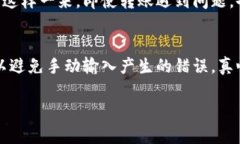 在使用数字货币钱包时，出现转账未到账的情况