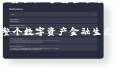   比特币钱包的未来与发展趋势：如何选择最适合