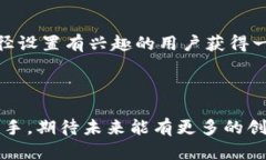 钱包路径设置：未来Cryptocurrency管理的趋势与发展