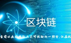要在imToken中进行转账而没有以太坊（ETH），您可