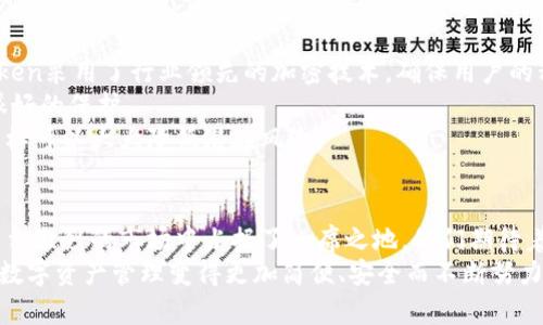   探索imToken App专业版的未来发展趋势及相关应用 / 
 guanjianci imToken, 区块链, 数字资产, 钱包 /guanjianci 

引言：数字资产管理的新时代
在当今快速发展的数字经济中，数字资产的管理显得尤为重要。作为数字资产的载体，数字钱包的需求不断上升，其中，strongimToken/strong App专业版作为市场上领先的数字资产管理工具之一，正广受关注。我们真心觉得，imToken App专业版不仅满足了普通用户的需求，更关注了专业用户在复杂市场环境下的管理需求。

imToken App专业版概述
imToken是一款以用户为中心的数字钱包，它支持多种区块链资产的存储和管理。事实上，imToken最初是为了让用户更方便地存储数字货币而开发的，但随着区块链技术的发展和用户需求的多样化，imToken逐渐扩展了其功能。专业版则是在这一基础上，致力于满足更多专业用户的需求，包括资产交易、信息查询和多链支持等。

专业版的功能特点
在介绍imToken专业版之前，我们要先了解它的核心功能。首先，专业版支持多种主流的区块链资产，如以太坊、比特币等，这使得用户可以在同一个平台上管理多种资产，去中心化的交易体验让用户感到非常便捷。其次，imToken专业版还有多重安全保障机制，比如硬件钱包的支持，确保用户的资产安全。

市场趋势与前景展望
随着区块链技术的不断成熟以及数字资产市场的逐渐扩大，我们有理由相信，imToken App专业版的未来充满光明。根据市场研究报告显示，数字资产管理市场预计在未来五年内将迅速增长，imToken作为领先的数字钱包之一，必将在这一市场稳定发展。
另一方面，随着去中心化金融（DeFi）的兴起，imToken专业版可以与更多DeFi项目进行整合，提供更多的投资机会与收益。这不仅有助于用户更好地管理资产，还将推动整个区块链生态的发展，真心期待这样的未来。

用户体验：每一步的细节
如何确保用户在使用imToken专业版时有更好的体验？这是每一个数字资产管理平台需要认真对待的问题。在这方面，imToken团队一直都在努力。比如，用户界面的设计上，不仅要简洁直观，更要能够快速引导用户完成相关操作。
而且，我们也欣喜地看到，imToken团队定期向用户征求意见和建议，真正做到从用户的反馈中不断改进产品。例如，社区中有用户反映了一些功能使用上的困难，团队快速响应并了相应的教程和帮助文档，真心觉得这样的反馈机制是值得其他平台借鉴的。

可能的相关问题一：imToken专业版适合哪些类型的用户？
在考虑是否选择imToken专业版时，用户可能会问：“这个版本到底适合我吗？”其实，imToken专业版不仅适合专业交易者，也非常适合希望深入了解数字资产世界的普通用户。对于一些希望精细化管理自己资产的用户，专业版提供的多样化工具和分析功能能够满足他们的需求。
例如，对于投资新手来说，虽然可能一开始不太熟悉复杂的市场分析，但imToken专业版所提供的数据分析工具可以帮助他们更好地理解市场动态，有点遗憾的是，这种分析工具可能初期会让他们感到有些复杂，然而通过不断使用，他们一定能掌握这些工具的核心使用方式。

可能的相关问题二：如何确保imToken专业版的安全性？
说到数字资产，安全性无疑是用户最关注的问题之一。imToken专业版在这方面采取了多重保护措施，以确保用户的数字资产安全。首先，imToken采用了行业领先的加密技术，确保用户的私钥和交易信息无法被第三方获取。
其次，imToken专业版还支持硬件钱包，用户可以选择将重要资产存储在硬件钱包中，这样即使手机丢失或软件被入侵，用户的资产也能得到很好的保护。
当然，用户自身的安全意识也需要加强。我们真心希望，所有使用imToken专业版的用户都能保持警惕，定期更新密码，并开启二次认证功能，这样可以大大降低潜在风险。

结语：展望未来
综上所述，imToken App专业版在数字资产管理领域展现出了巨大的潜力和无限的可能性。而其不断更新的功能和用户体验的，也使得它在竞争激烈的市场中占据了一席之地。我们期待着imToken在未来能为更多用户带来更加丰富和安全的数字资产管理体验，也希望这款工具能助力更多人走进区块链的世界。
在这个快速变化的世界中，我们每个人都在努力适应技术的进步。对于imToken App专业版，我们充满期待，同时也心怀感谢，感谢那些为了让数字资产管理变得更加简便、安全而不断努力的团队。希望未来能见证更多的创新和发展，让每一位用户都能轻松拥有自己喜欢的数字资产！