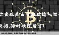 比特股（BitShares，BTS）是一种去中心化的数字货