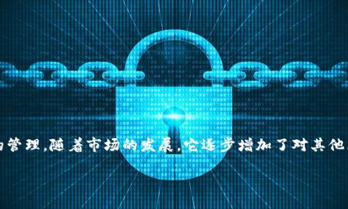 imToken钱包是一个支持多种区块链资产的钱包应用，最初是专注于以太坊及其生态系统（如ERC-20代币）的管理。随着市场的发展，它逐步增加了对其他区块链的支持，包括比特币、EOS等。因此，虽然imToken钱包与以太坊有着紧密的联系，但它并不仅限于以太坊。

若您对imToken钱包想要了解更多信息，欢迎提出具体问题！