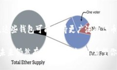 关于imToken钱包不能放置TBC（TBC指的是一些特定的