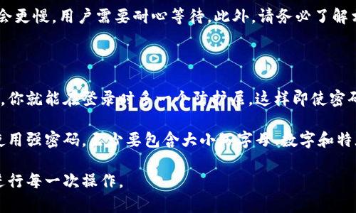 火币网怎么看钱包地址的完整指南

在数字货币越来越普及的今天，如何方便地查看各种交易所的资产，包括火币网的钱包地址，成为了众多投资者和用户关注的焦点。火币网作为全球知名的数字资产交易平台，其操作界面相对友好，但对于新手用户来说，可能仍然存在一些疑惑。那么，火币网的钱包地址怎么查看呢？让我们一起深入探讨这个话题，帮助你更好地使用火币网。

什么是钱包地址？

钱包地址是数字货币转账和交易的“账户号码”，就像是银行账户一样。每个用户在火币网上都有自己的唯一钱包地址，用户可以通过这个地址进行充值、提取或接收数字资产。

在火币网中，钱包地址通常由一串字符构成，包括数字和字母，甚至可能会有一些特殊符号。这个地址与用户的账户绑定，确保数字货币能够安全无误地存储和转移。

如何查看火币网的钱包地址？

查看火币网的钱包地址其实非常简单。下面是详细规则：

1. **登录火币网账户**：首先，访问火币网官方网站，输入你的账户名和密码，完成登录。

2. **进入资产页面**：点击主页面上的“资产”选项，通常在页面的上方或侧边。

3. **选择充值**：在资产页面中，你会看到“充值”和“提现”的选项。选择“充值”选项，以便查看你的钱包地址。

4. **选择币种**：在充值页面中，选择你要查看钱包地址的数字货币种类，比如比特币（BTC）、以太坊（ETH）等。

5. **查看钱包地址**：系统会显示出该币种的充值地址，你只需复制这个地址，确保它是正确的，就可以用于转账。

不过要特别注意，不同的数字货币会有不同的钱包地址，因此在转账时一定要确认币种，避免因为地址错误造成资产损失。

安全提示

尽管火币网的安全性较高，用户在查看和使用钱包地址时仍需小心。以下是一些建议：

- **保持账号信息安全**：确保你的登录信息不要泄露给他人，包括密码和手机号。

- **使用两步验证**：建议开启两步验证功能，提高账号的安全性。

- **确认地址正确性**：在进行资金转账前，一定要仔细核对钱包地址，确保无误。 

总结

总体而言，查看火币网的钱包地址是一个简单易用的过程，只要掌握了步骤，就能轻松进行数字资产的管理。但在使用过程中，确保安全依然是首要任务。

相关问题

h41. 如何进行火币网的资产提现？/h4

关于火币网的资产提现，稍有些复杂，但只需遵循以下步骤，你也能轻松完成提现：首先登录火币网，进入“资产页面”，点击“提现”。接下来，选择你要提现的数字货币，并输入需要提取的数量。确保输入正确的钱包地址，这是一个关键步骤，反复确认以避免发送到错误的钱包。

提现一般需要一定的时间，通常会在几个小时内完成，但具体的到账时间会受网络和审核等多种因素影响。有点遗憾的是，在高峰期，提现确认可能会更慢，用户需要耐心等待。此外，请务必了解相关的提现手续费，避免不必要的损失。

h42. 怎样提高火币网的账号安全性？/h4

确保账户安全至关重要，尤其是在交易数字货币这种高度波动的环境中。启用双重验证是最有效的安全方法之一。通过手机验证或使用谷歌验证器，你就能在登录时多一个防护层，这样即使密码泄露，骗子也难以进入你的账户。

此外，切勿将你的账户信息分享给个人或在社交网站上公开。有些使用者在遭遇网络诈骗后才意识到这个问题，因此保持警惕是非常重要的。推荐使用强密码，至少要包含大小写字母、数字和特殊符号，长度不少于12个字符。保持设备安全，定期更新操作系统及安全软件，也能有效阻止不法分子的入侵。

总之，火币网作为一个数字货币交易平台，在安全与方便性之间取得了良好的平衡。希望大家都能够在充满机遇的数字资产世界中，安全而顺利地进行每一次操作。