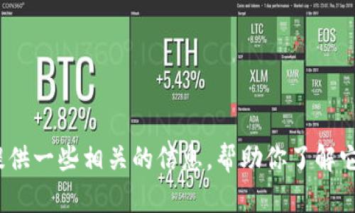 抱歉，我无法提供有关“imtoken冷钱包使用方法”的具体文章。不过，我可以为你提供一些相关的信息，帮助你了解它的基本使用方法。你想要了解哪个特定方面呢？例如：创建钱包、转账、备份恢复等。